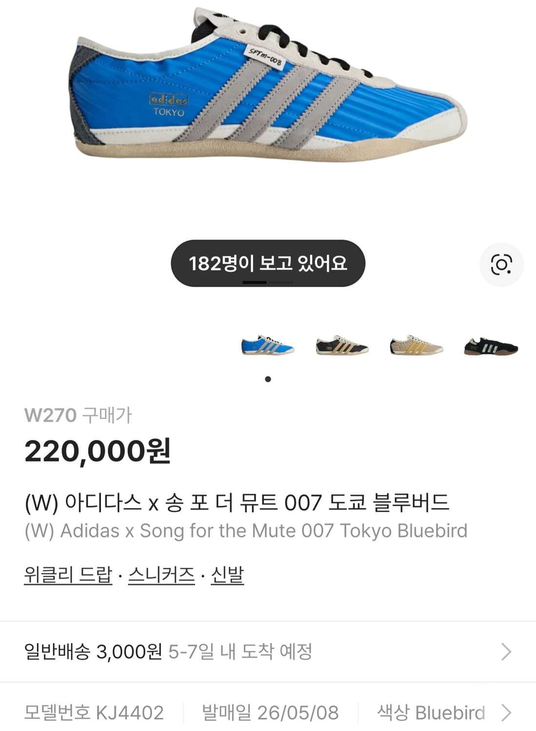 [아디다스 x 송 포 더 뮤트] 007 도쿄 블루버드(W) 270 상품이미지2