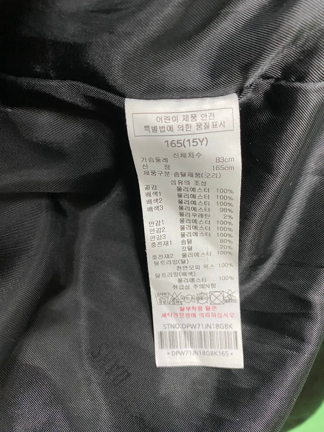 닥스 키즈 폭스 덕다운 롱패딩 점퍼-165호/성인S 상품이미지8