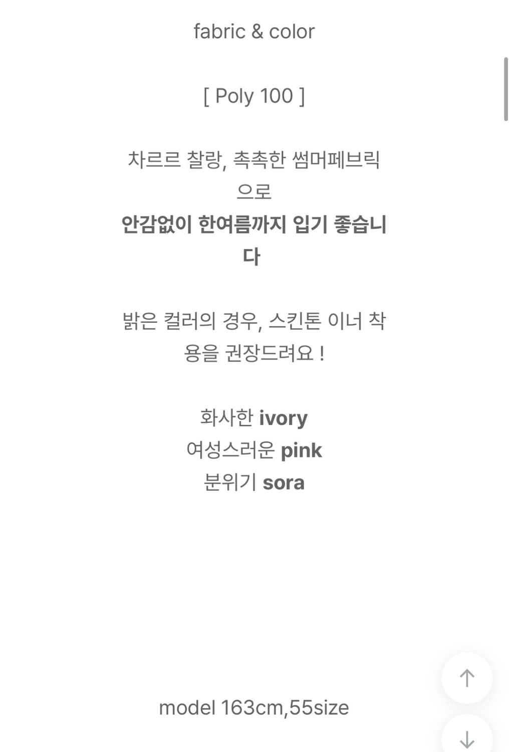 페어리 꼬임셔링 슬릿 H라인 스커트 상품이미지4