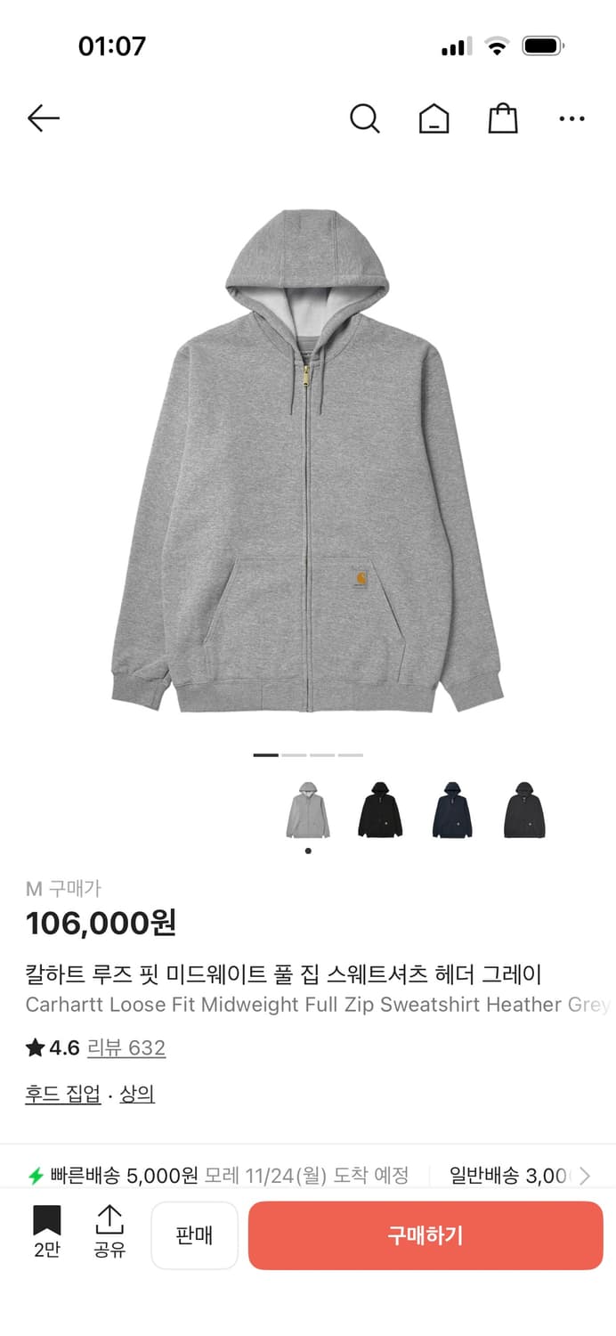 칼하트 루즈 핏 미드웨이트 후드집업 상품이미지1