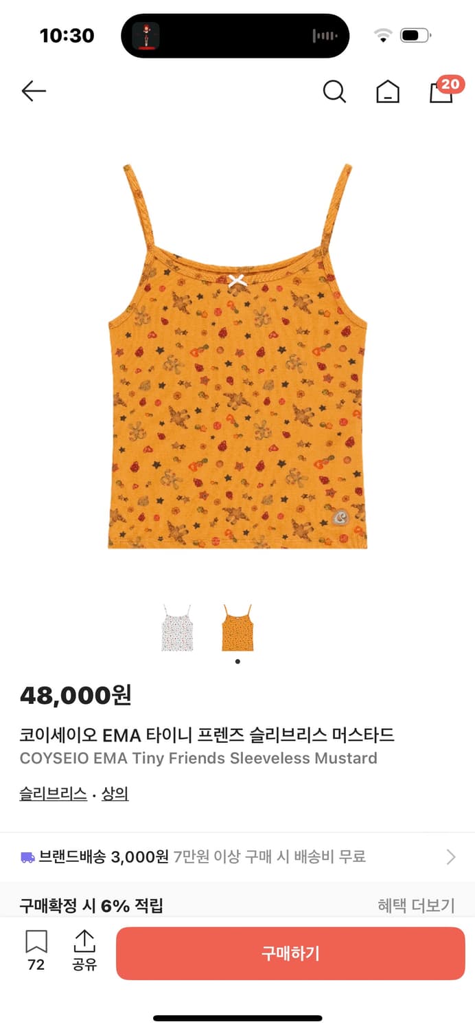 코이세이오 타이니 프렌즈 슬리브리스 나시 상품이미지1