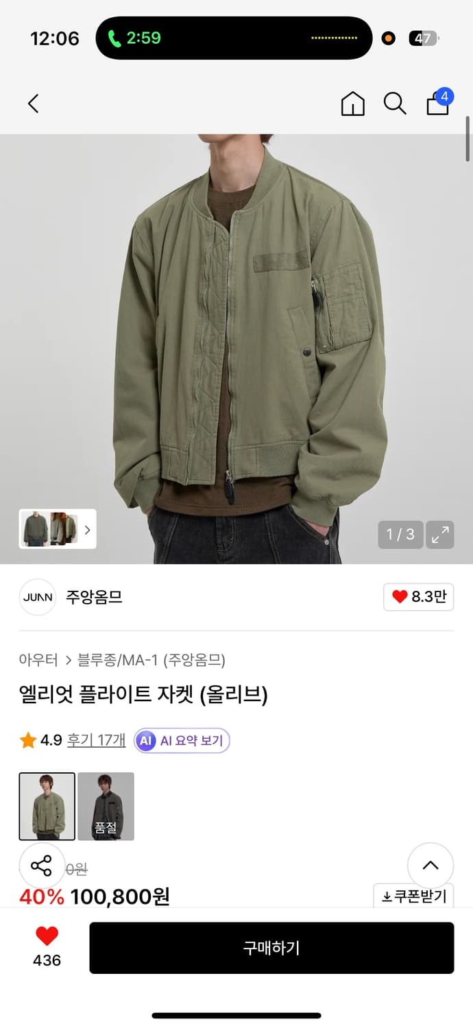 주앙옴므 엘리엇 플라이트 자켓 (올리브) ma-1 상품이미지1