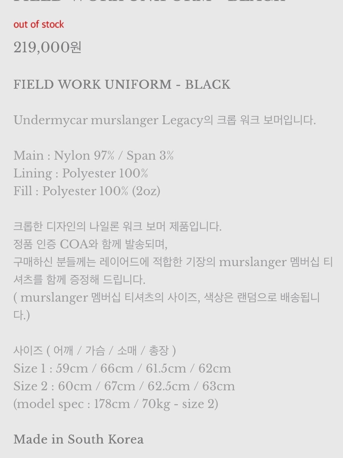 언더마이카 murslanger 필드 워크 유니폼 봄버 2사이즈 상품이미지2