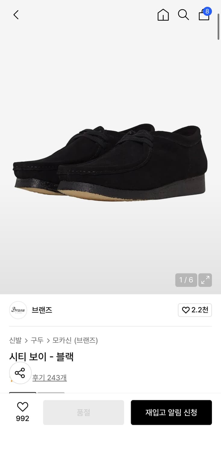 브랜즈(BRANS) 스웨이드 모카신 블랙 상품이미지1