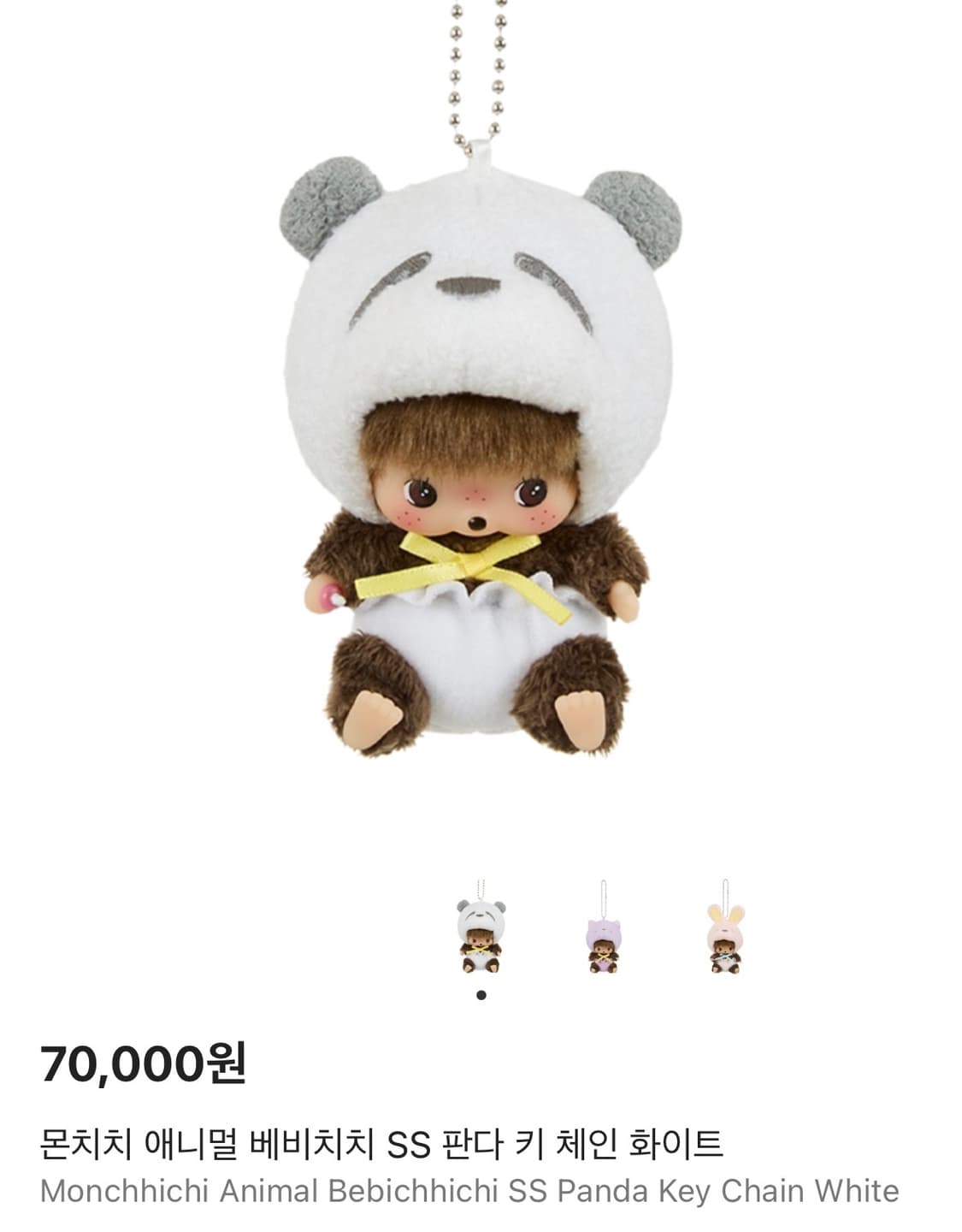 몬치치 애니멀 베비치치 SS 판다 키 체인 화이트 상품이미지2