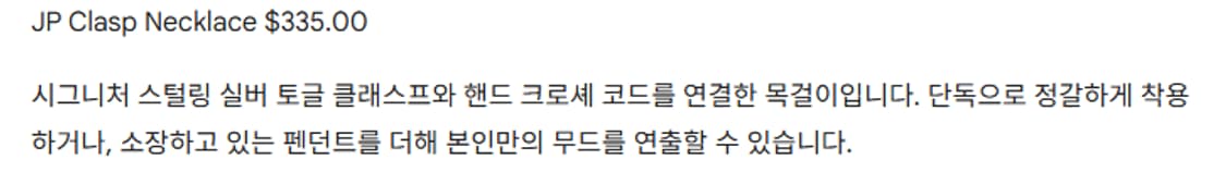 Jill Platner JP Clasp Necklace 상품이미지5