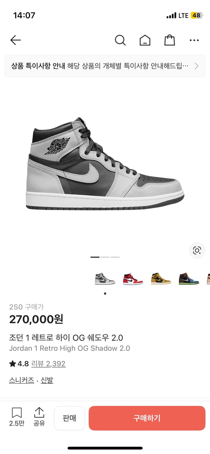 조던 레트로 하이 쉐도우 (250) 상품이미지1