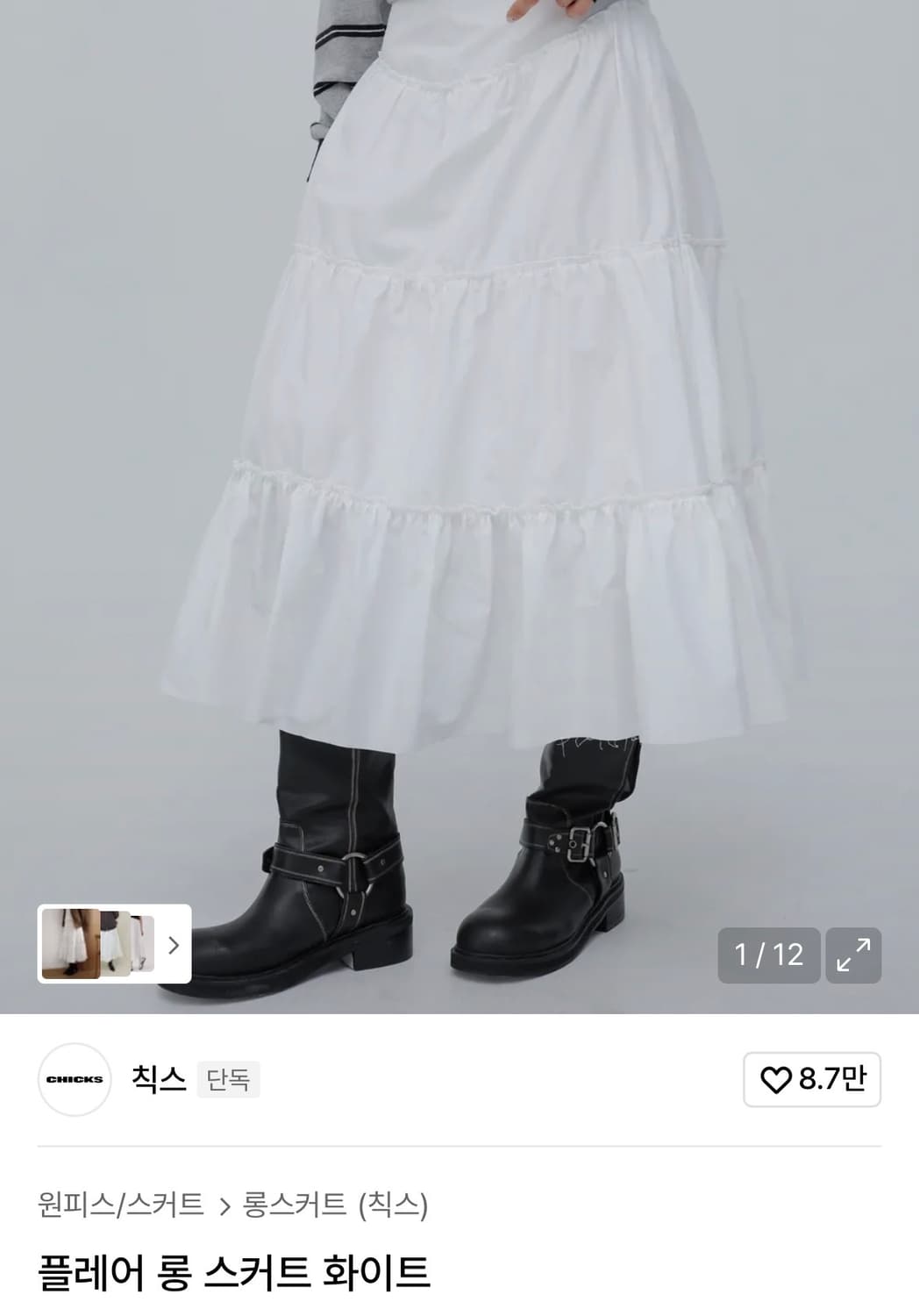 칙스 플레어 캉캉 롱 스커트 화이트 상품이미지2