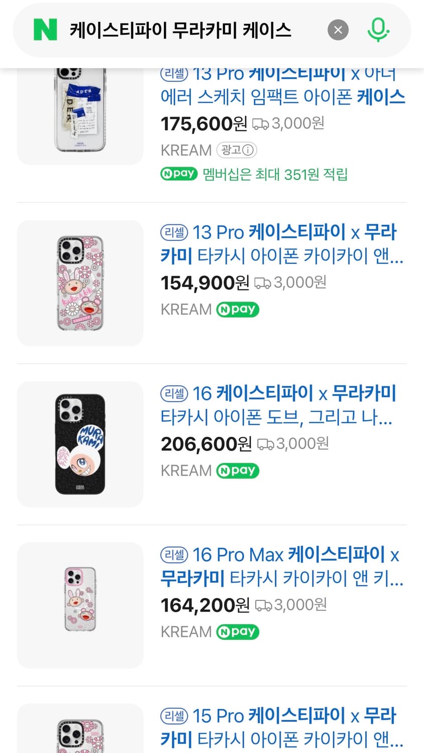 [새상품] 케이스티파이 무라카미 다카시 아이폰12, 프로 케이스 블랙 상품이미지3