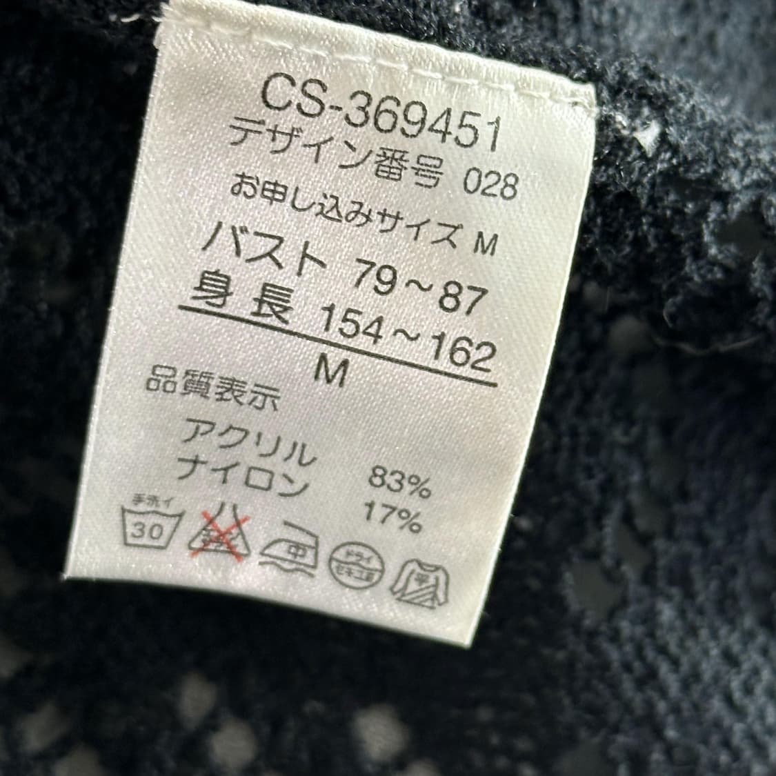 VTG 빈티지 재팬 블랙 롱니트 조끼 (M 여성추천) 상품이미지5