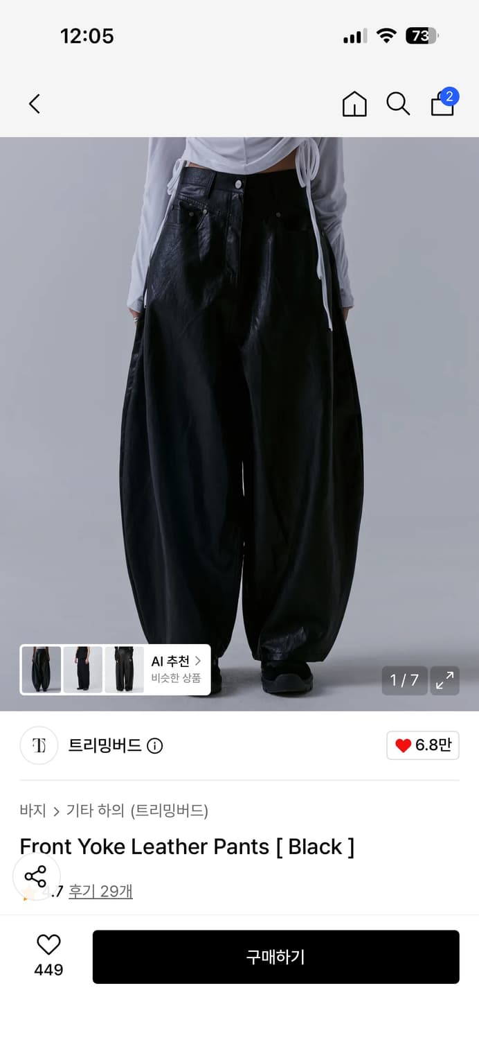 트리밍버드 -Front Yoke Leather Pants [ Black  상품이미지2