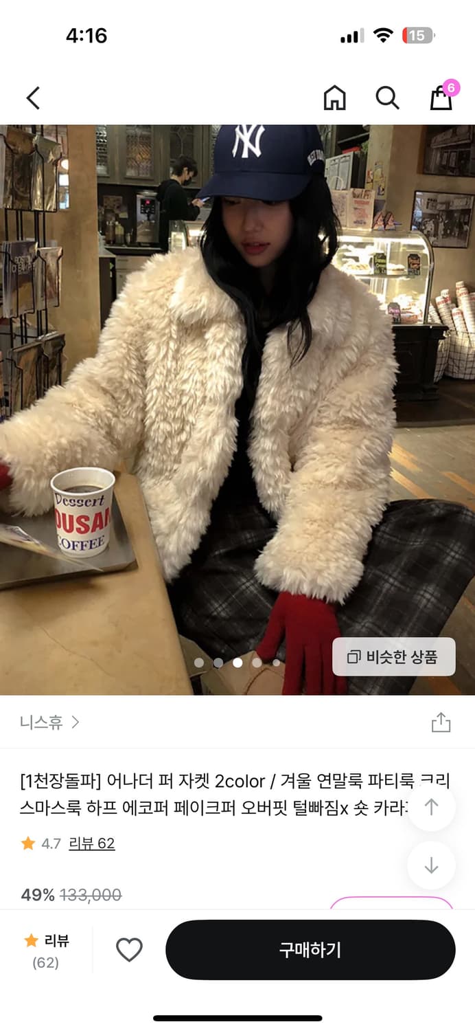 니스휴 퍼자켓 상품이미지2