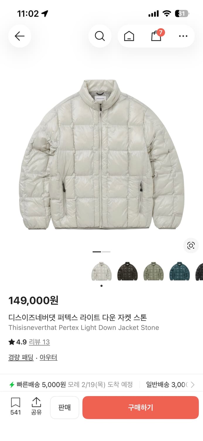 디스이즈네버댓 퍼텍스 라이트 다운 자켓 스톤(L) 상품이미지1