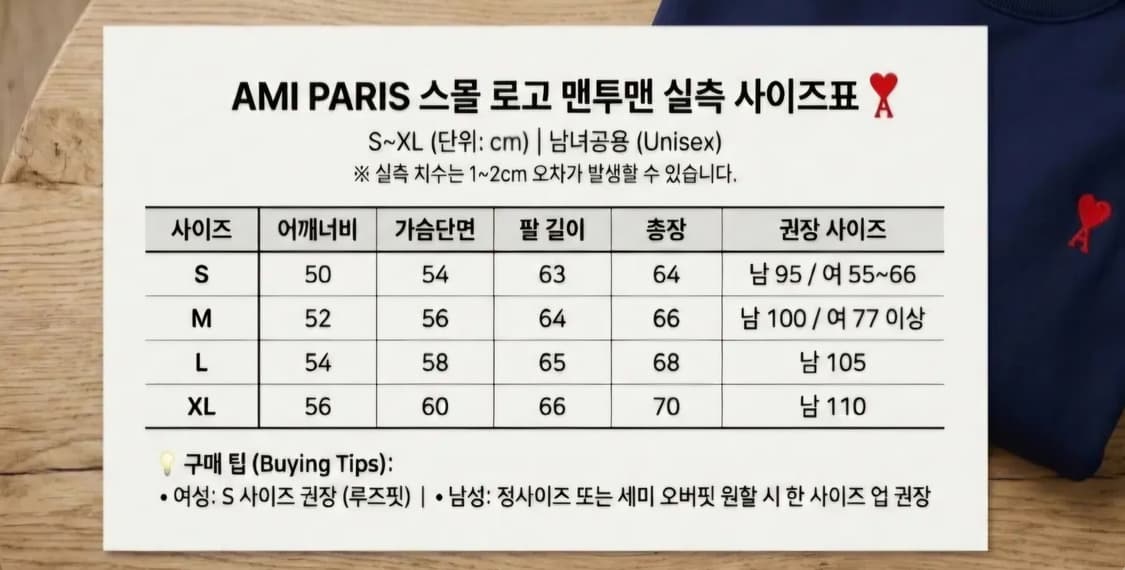 초특가 무료배송/제품) 아미 맨투맨 스몰로고 / 상품이미지5