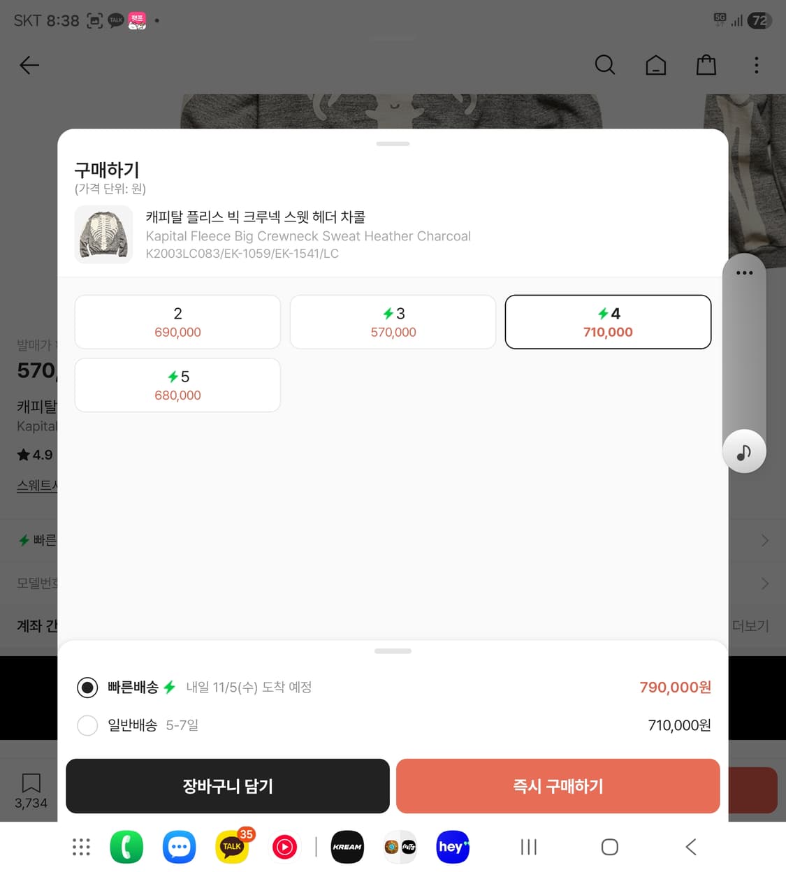 캐피탈 플리스 빅 크루넥 상품이미지1