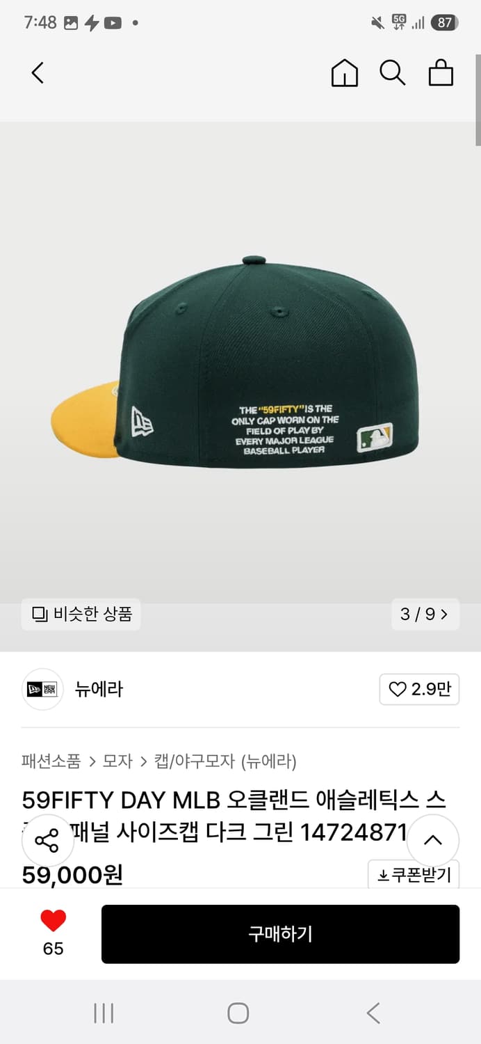 뉴에라 오클랜드 다크그린 상품이미지2