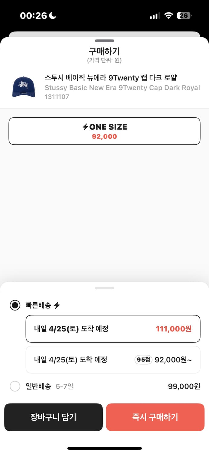 스투시 베이직 뉴에라 캡 상품이미지2