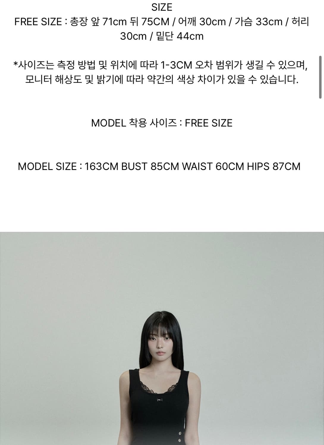 에트오소메 아일렛 레이스 원피스 블랙 상품이미지4