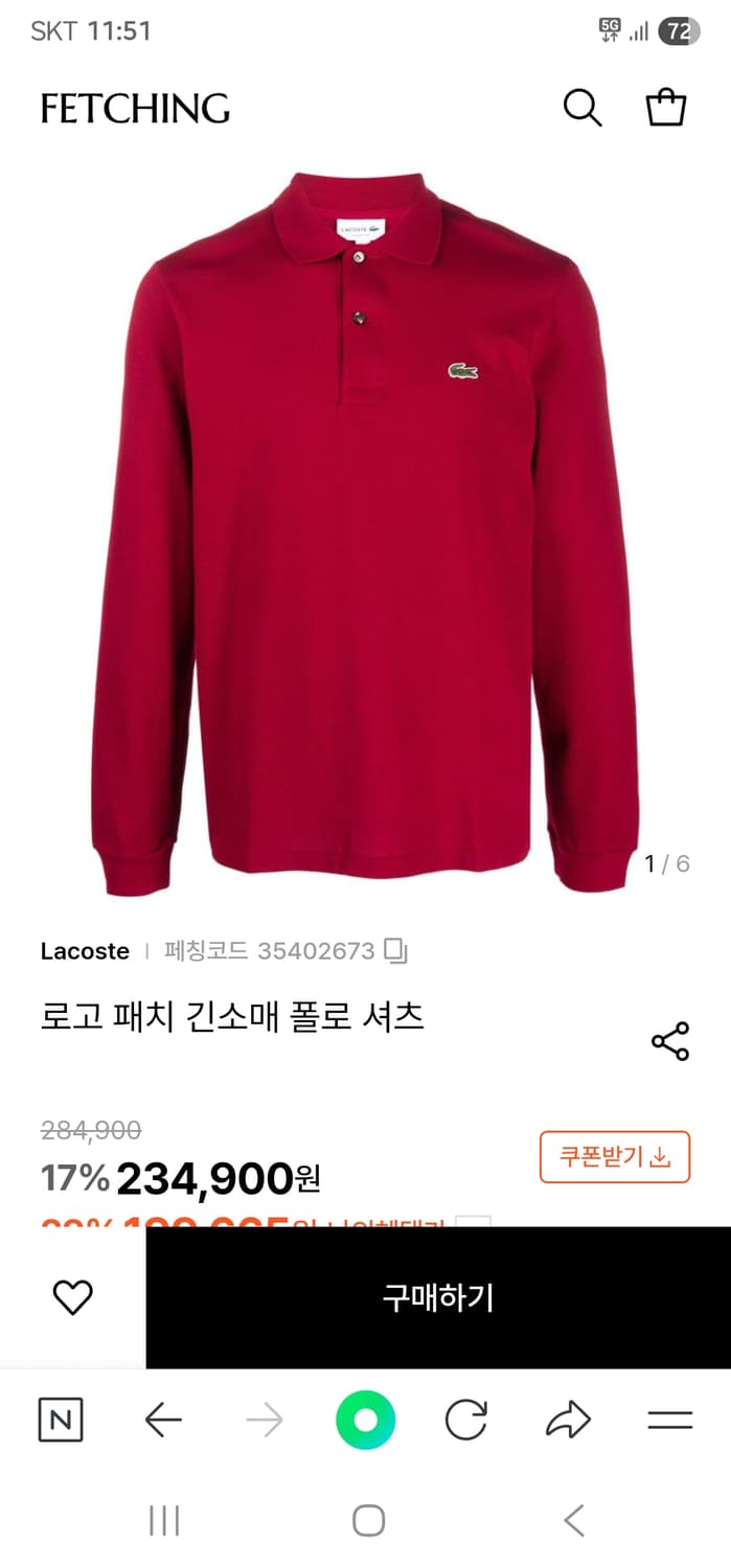 라코스테 레드 긴팔 폴로셔츠 L1213 라지사이즈 상품이미지7