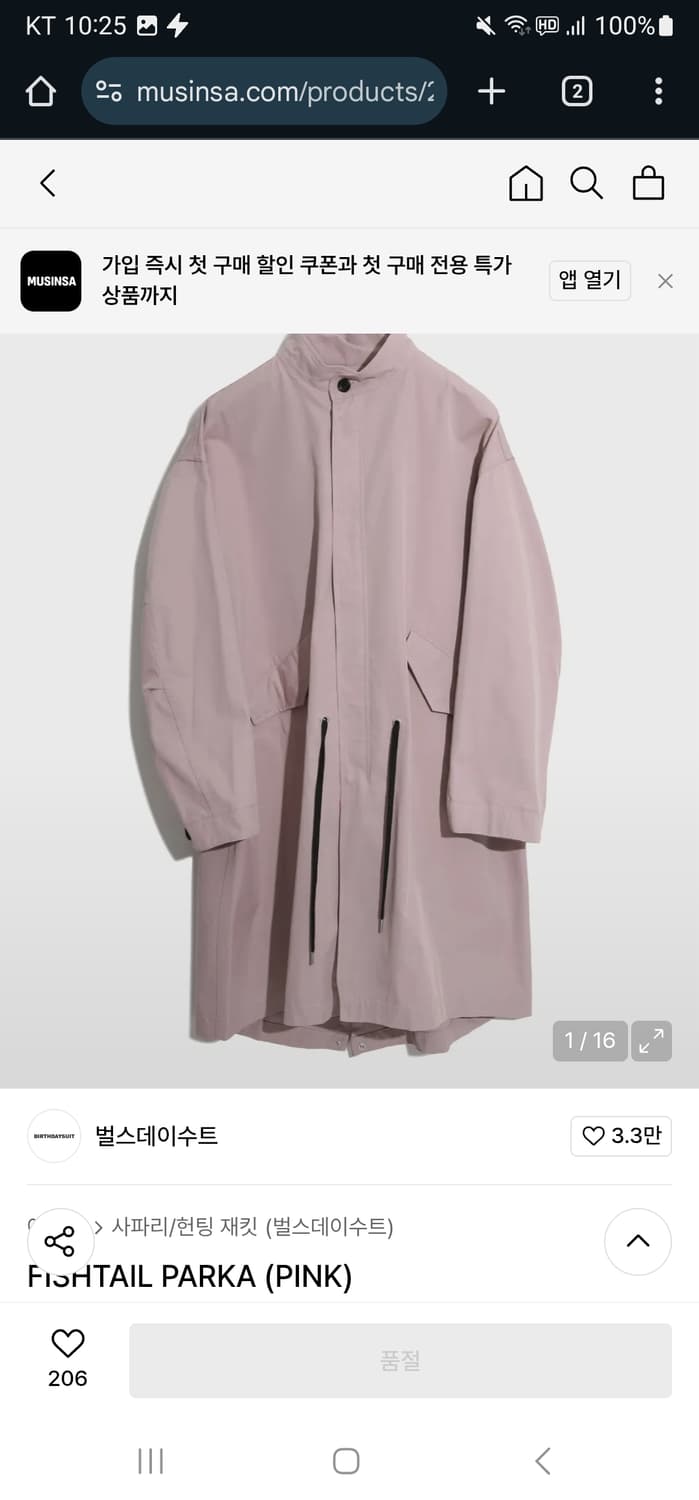 벌스데이수트피쉬테일,야상(브론슨알파칼하트스파오밀텍라퍼지스토어버즈릭슨헤지스 상품이미지3