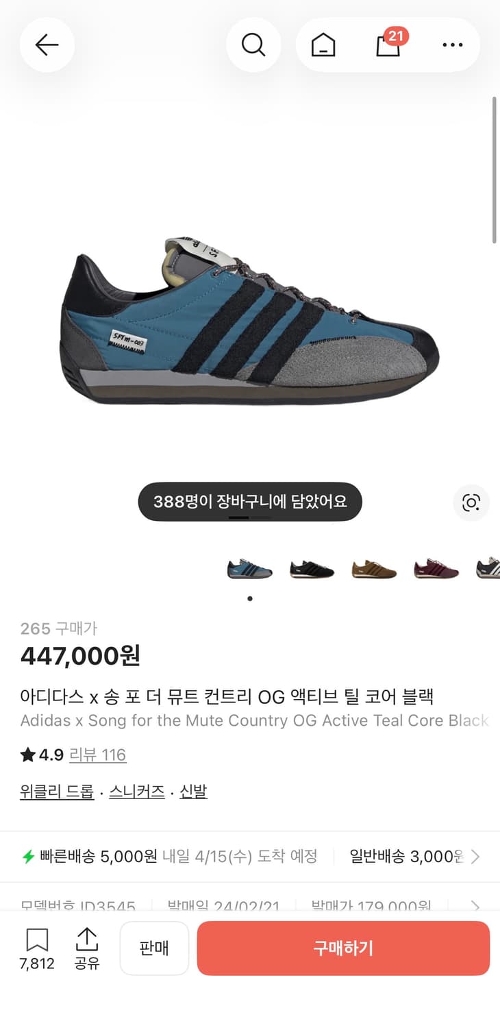 아디다스 송포더뮤트 틸코어블랙 265 상품이미지1