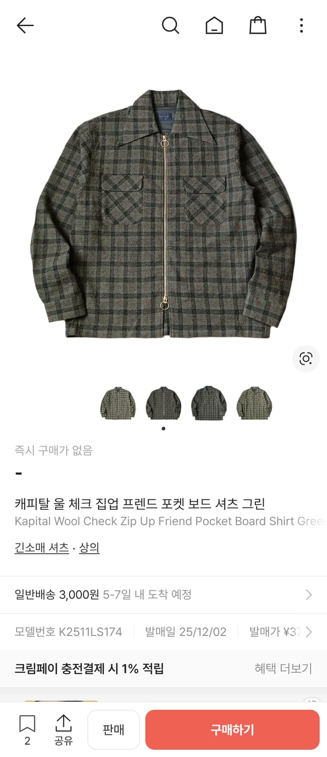 kapital 캐피탈 빅카라 울셔츠 사이즈3  상품이미지5