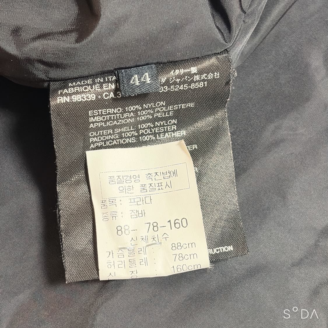 프라다 폴리 후드 자켓 블랙 상품이미지10