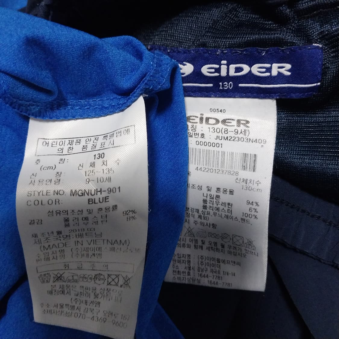 아이더 밀레 2벌 키즈130 상품이미지6