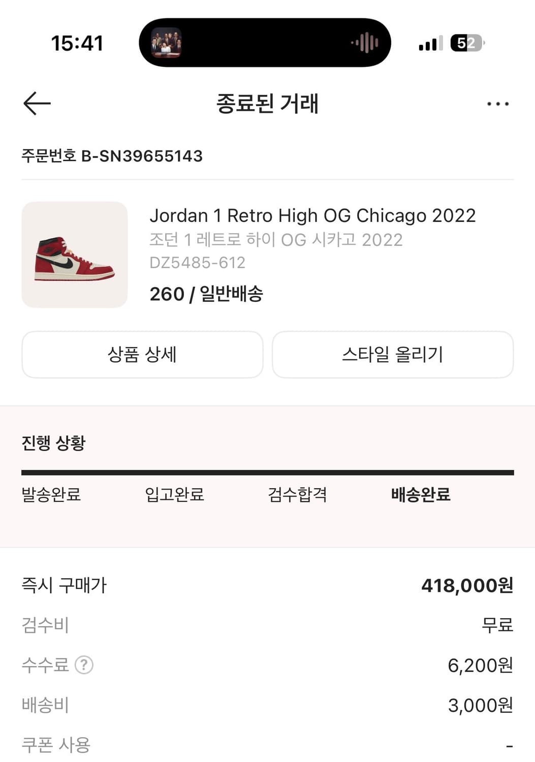 나이키 조던 1 하이 시카고 og 2022 상품이미지3