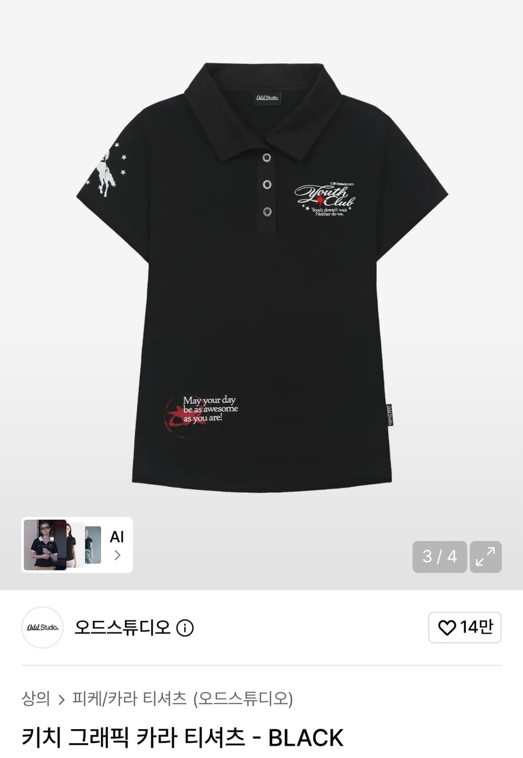 오드스튜디오 키치 그래픽 카라 티셔츠 구매합니다 상품이미지1