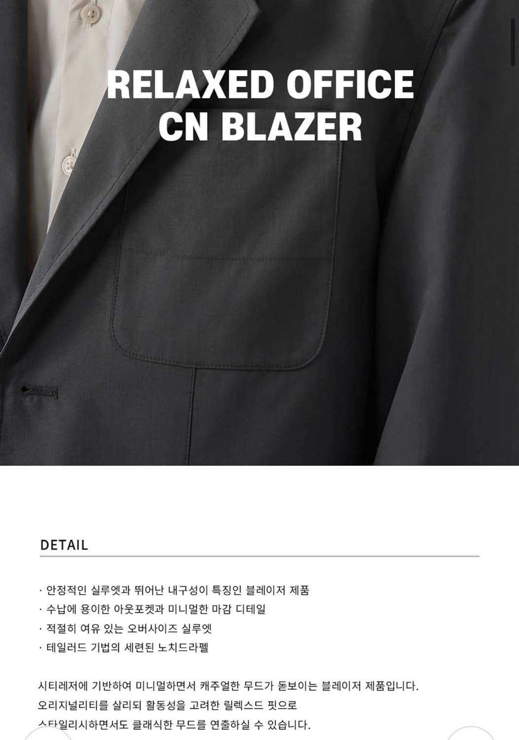 (XL) 드로우핏 릴렉스드 오피스 CN 블레이저 [BLACK] 판매 상품이미지2