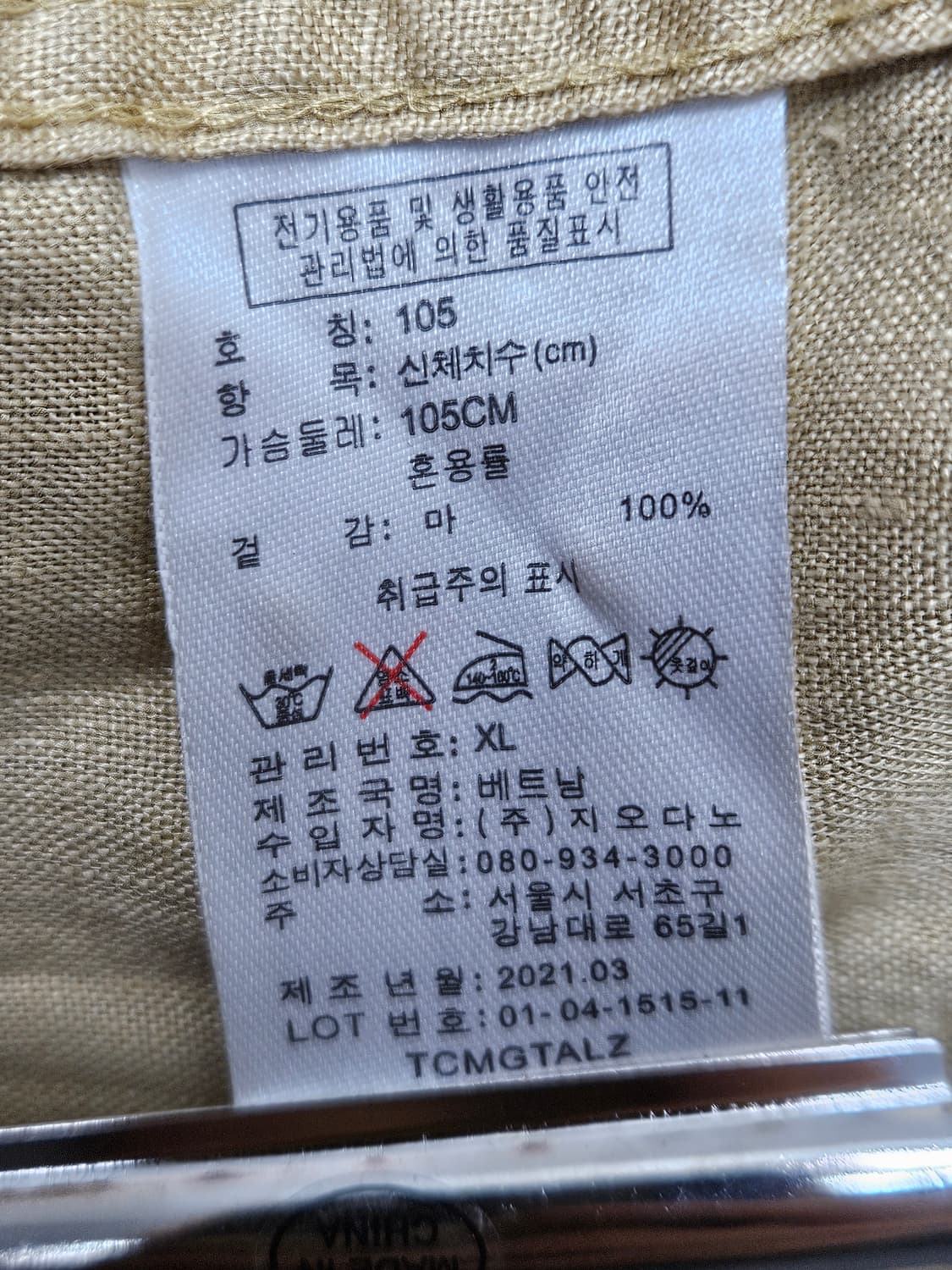 지오다노 린넨 긴팔 셔츠 상품이미지3