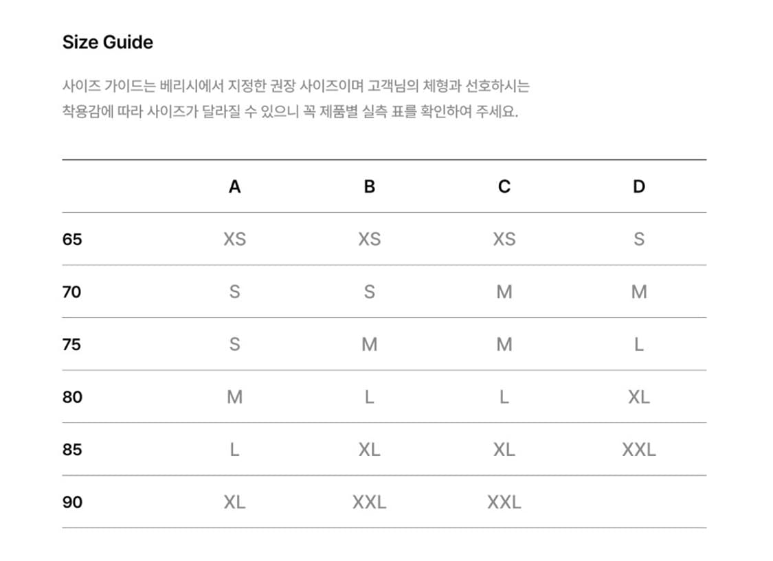 Verish 베리시 쿨핏 브라 볼륨핏  상품이미지3