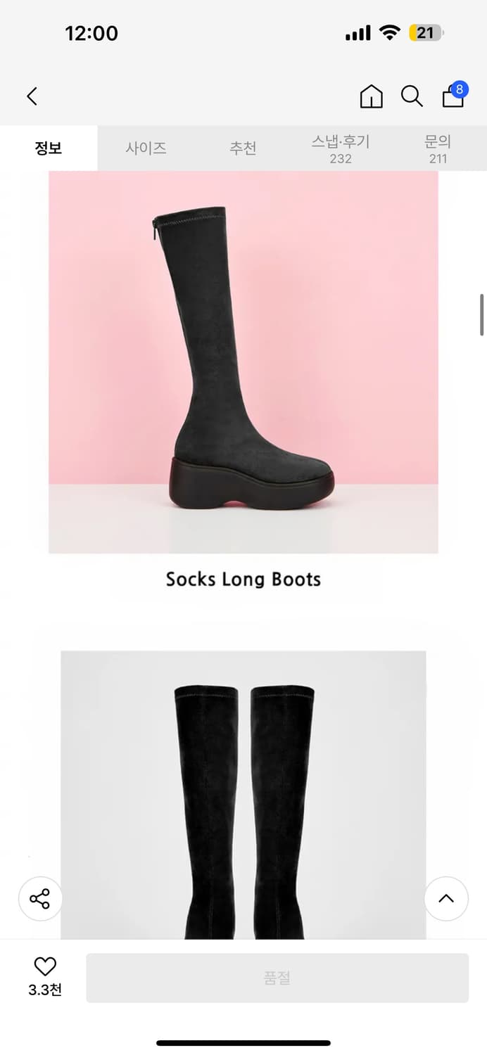 ATT스웨이드 부츠 상품이미지1