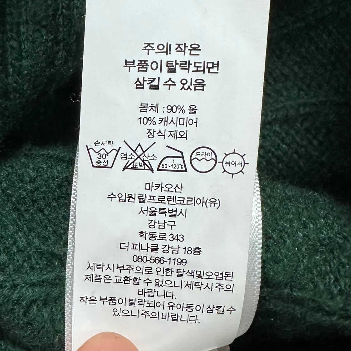 폴로 랄프로렌 그린 울 케이블 니트 상품이미지6