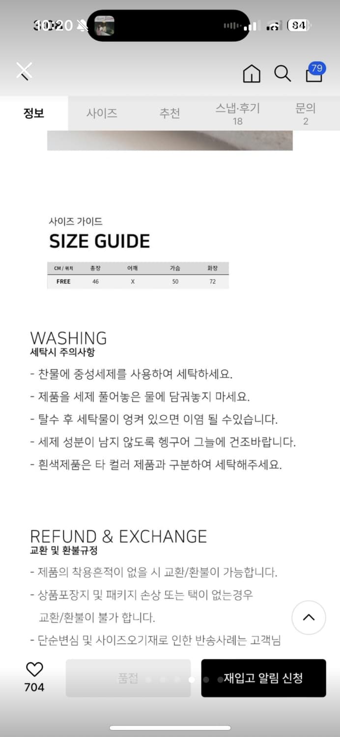 피스메이커 스타 래글런 크롭 양기모 후드티 상품이미지6