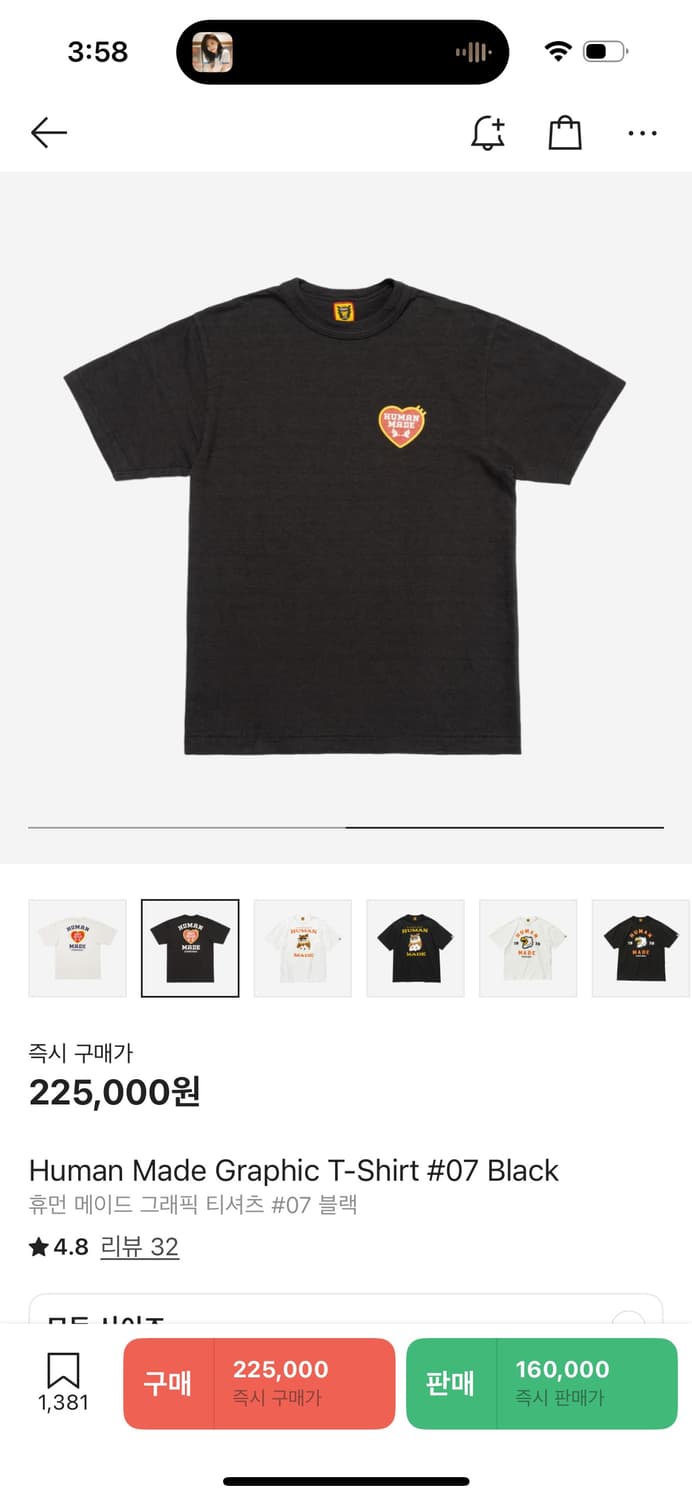 휴먼메이드 반팔 상품이미지1