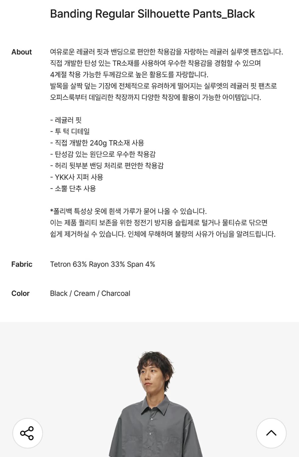 비얼디드키드 밴딩 레귤러 실루엣 팬츠 블랙 L 상품이미지5
