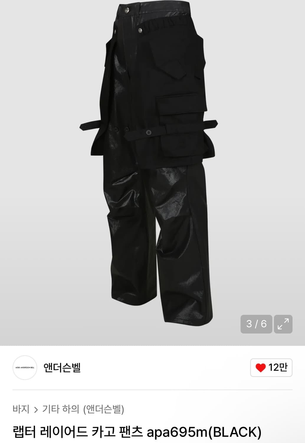 앤더슨벨 랩터 레이어드 카고 팬츠 52 상품이미지2