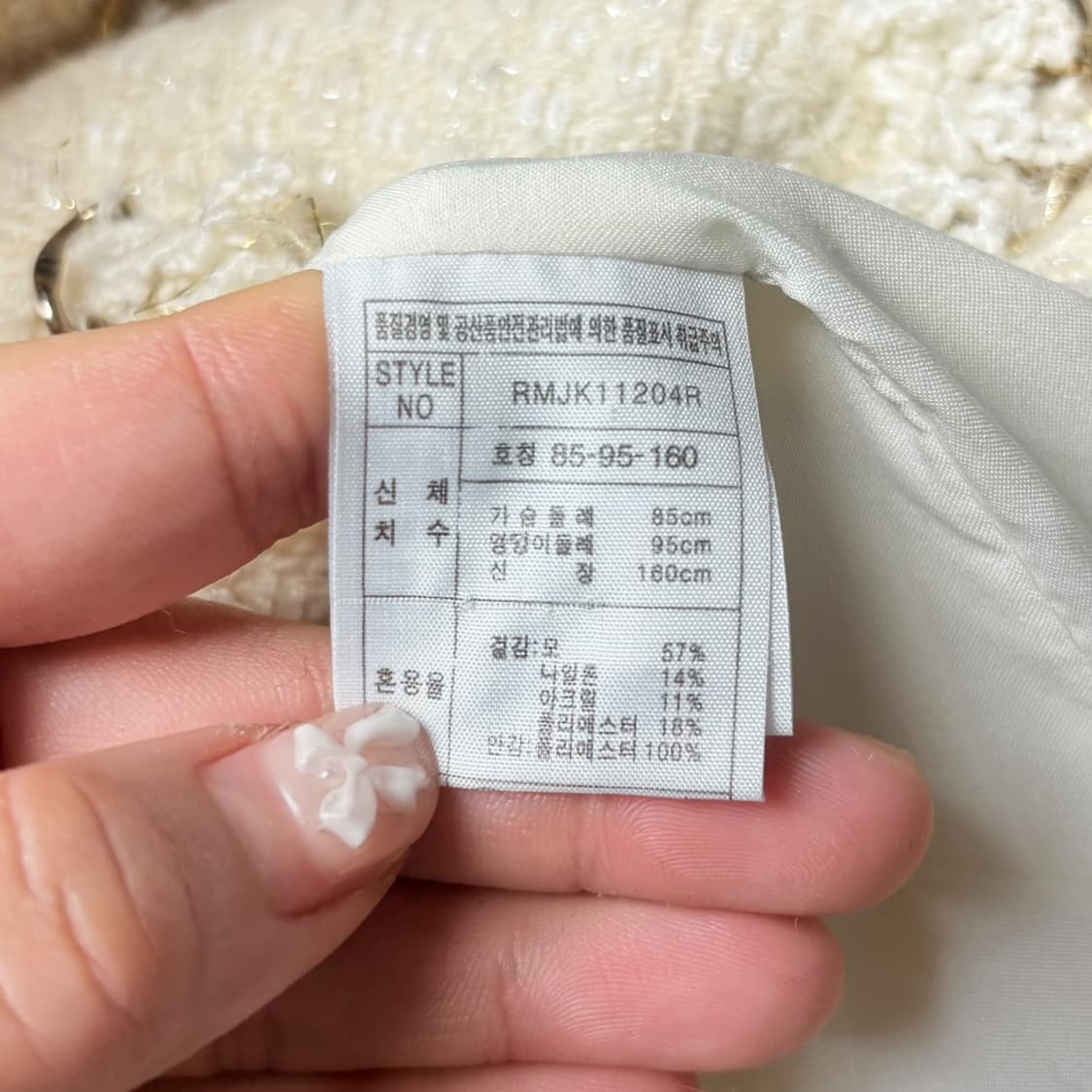 3850 로엠 아이보리 금장 슬림 퍼프 트위드자켓 상품이미지5