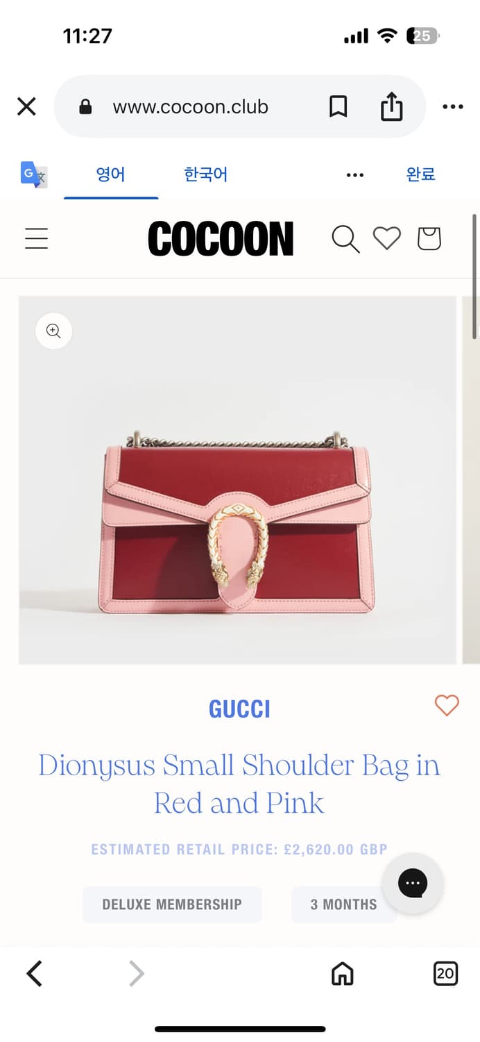 Gucci 구찌 디오니소스 레드 상품이미지2