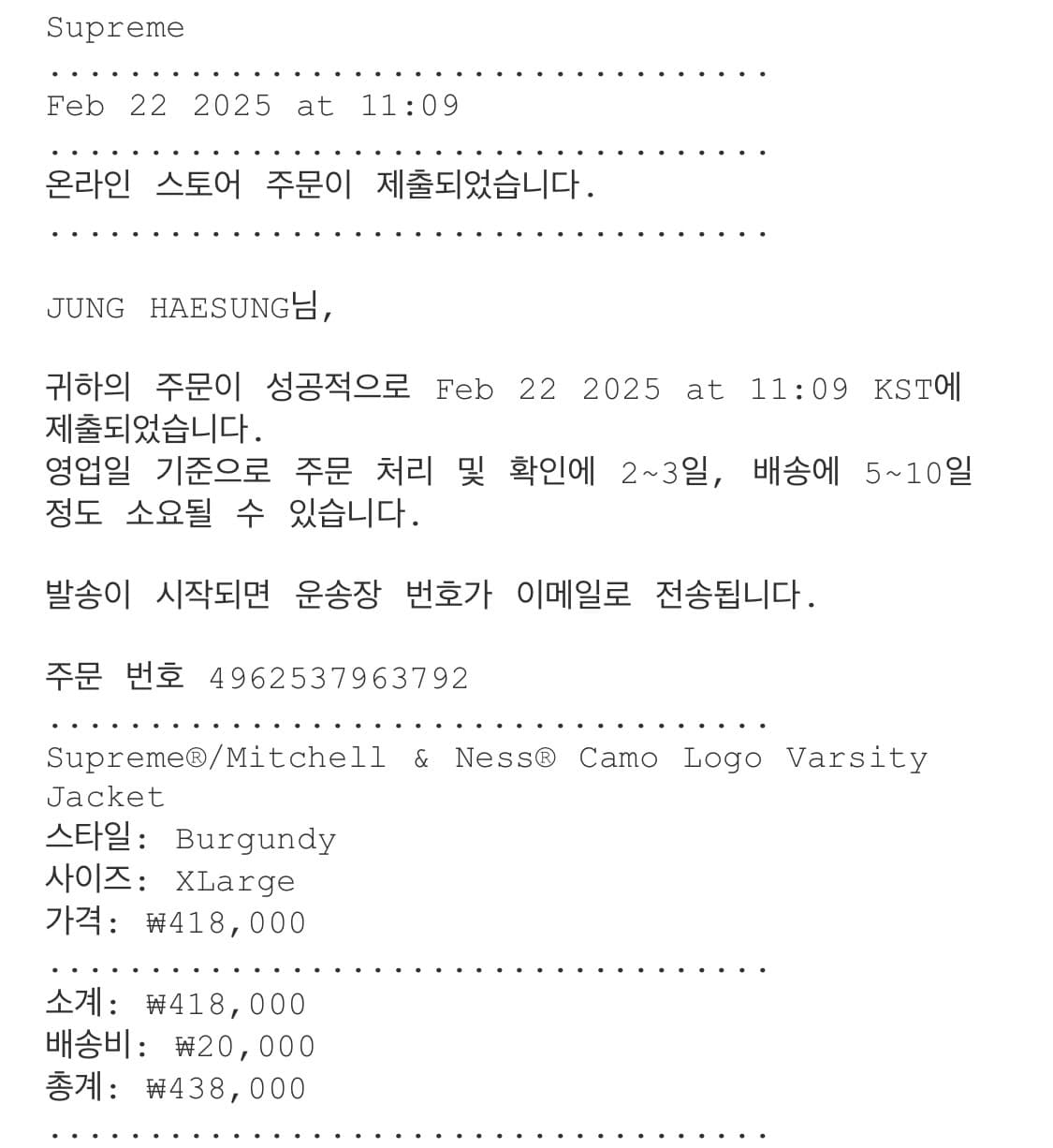 슈프림, 미첼&네스 카모 바시티자켓 [버건디, XL] 상품이미지2