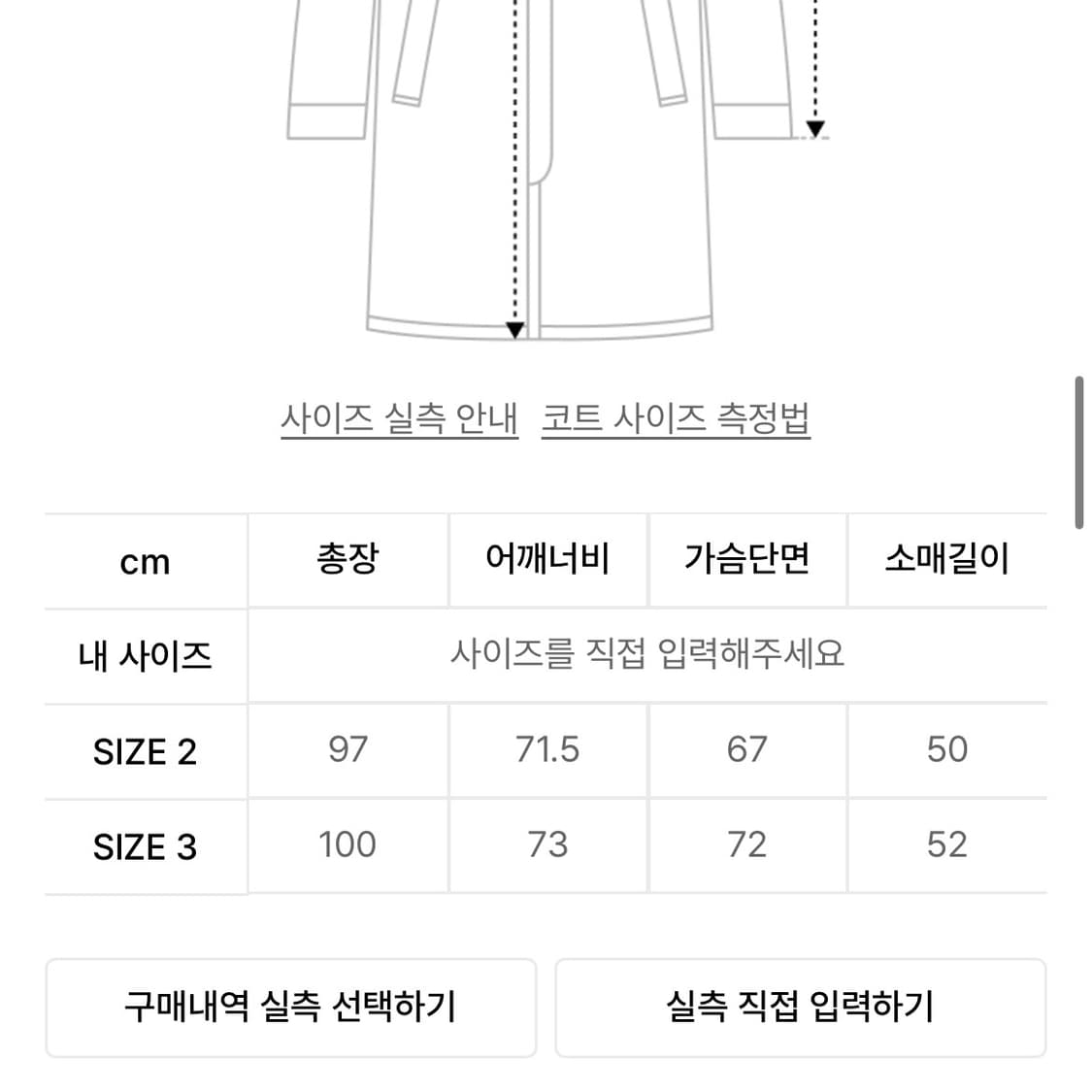 메인부스 떡코 더플코트 상품이미지8