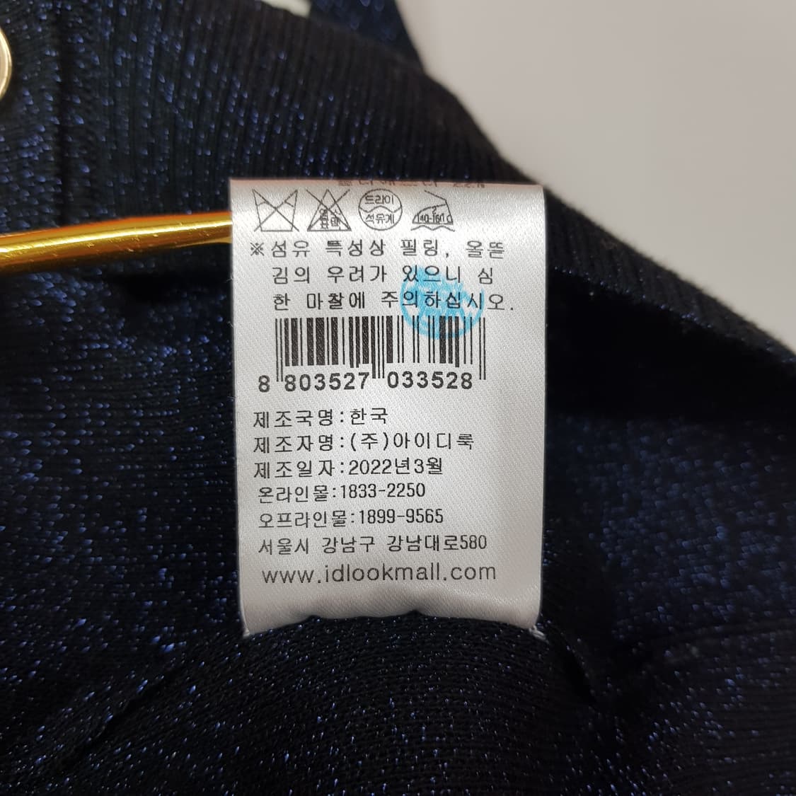 산드로 2022 펄 니트 반팔 가디건 S사이즈 상품이미지8