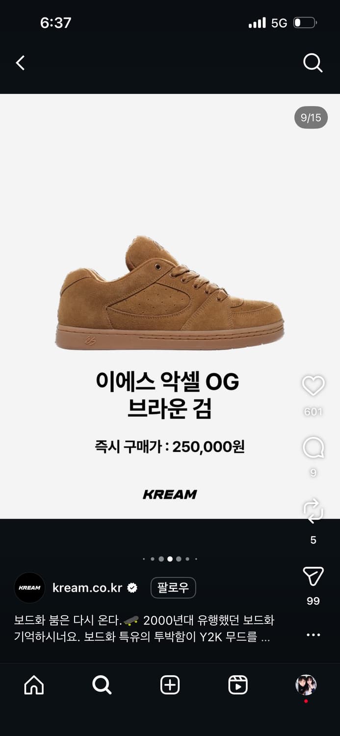 (새상품) éS Accel OG 브라운 스케이트보드화 275 상품이미지9