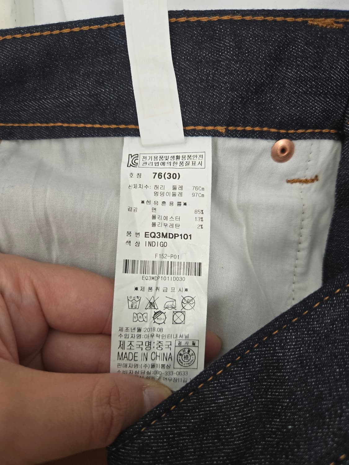 에비수 남성 슬림 청바지 30 상품이미지6
