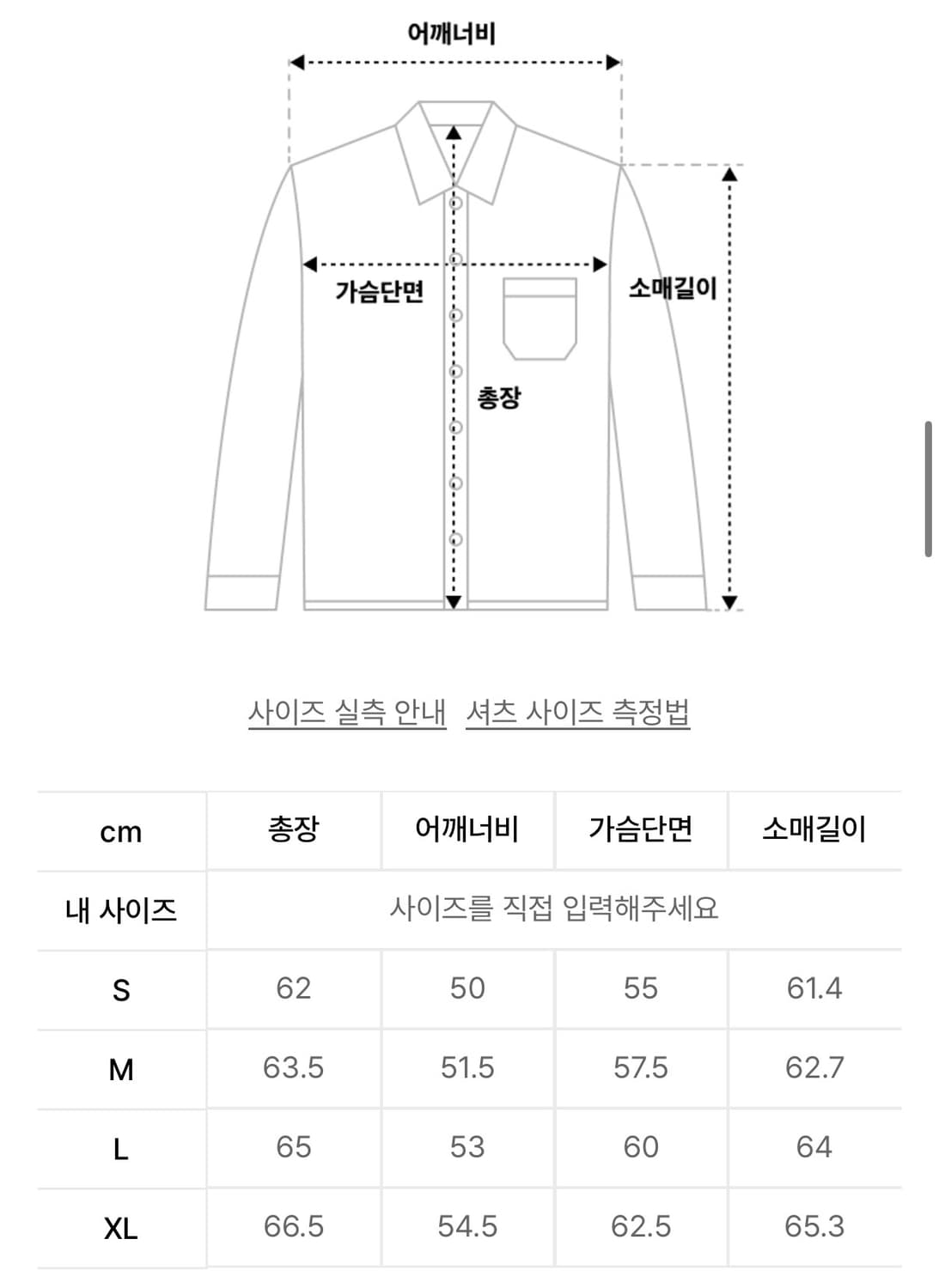 [쿠어] 마이크로 체크 셔츠 집업 XL 상품이미지5