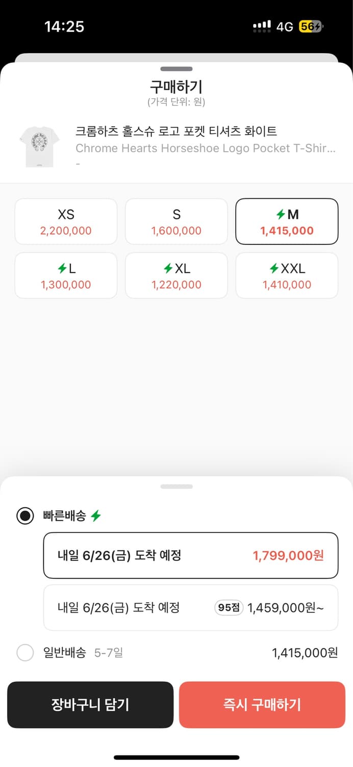 크롬하츠 홀스슈 로고 포켓 티셔츠 화이트 엠사이즈 상품이미지2