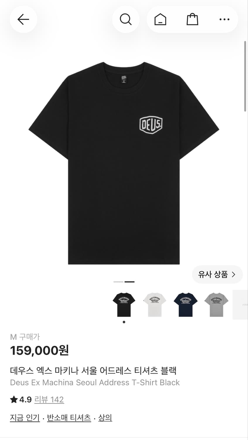데우스 엑스 마키나 서울 어드레스 티셔츠 블랙 상품이미지2