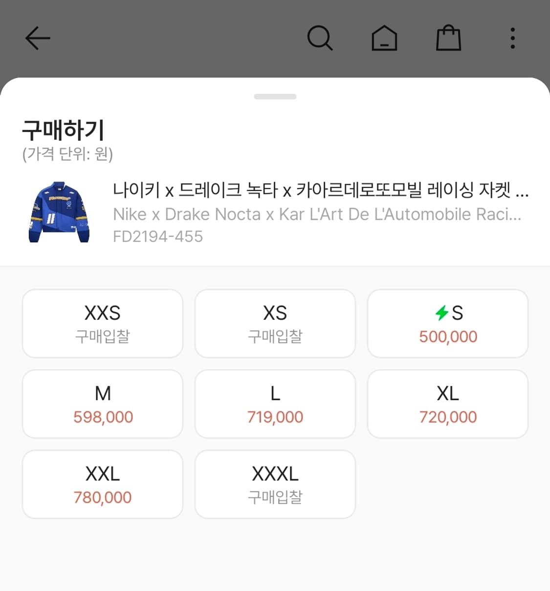 나이키 x 드레이크 녹타 x 카아르데로또모빌 레이싱 자켓 딥 로얄 블루 상품이미지5